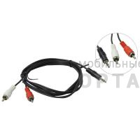 Кабель соединительный TELECOM 3.5 Jack (M) / 2xRCA (M), стерео, аудио, 2 м. (1/250) Кабель соединительный TELECOM 3.5 Jack (M) / 2xRCA (M), стерео, аудио, 2 м. (1/250)
