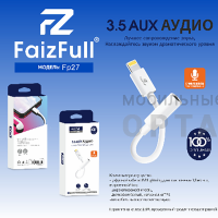 Переходник Jack 3.5mm вход-Lightning FaizFull FP27 Переходник Jack 3.5mm вход-Lightning FaizFull FP27